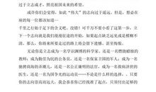 立志读书成才学生演讲稿