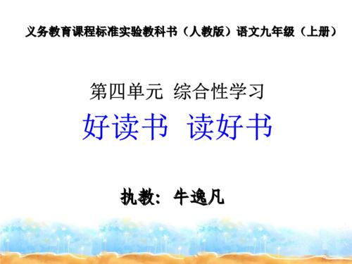 阅读阅读：阅读良好的阅读书