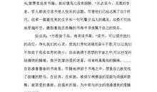 我的读书生活演讲稿