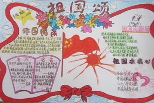 爱国良好的细分：关于爱国的良好段落_450字
