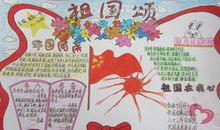 爱国好段好句：关于爱国的好段好句_450字