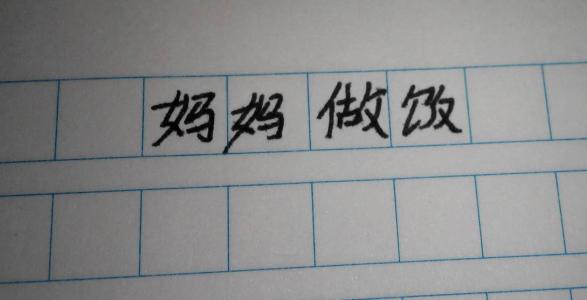 烹饪_800字