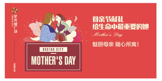 那时，我觉得我的母亲爱_550字