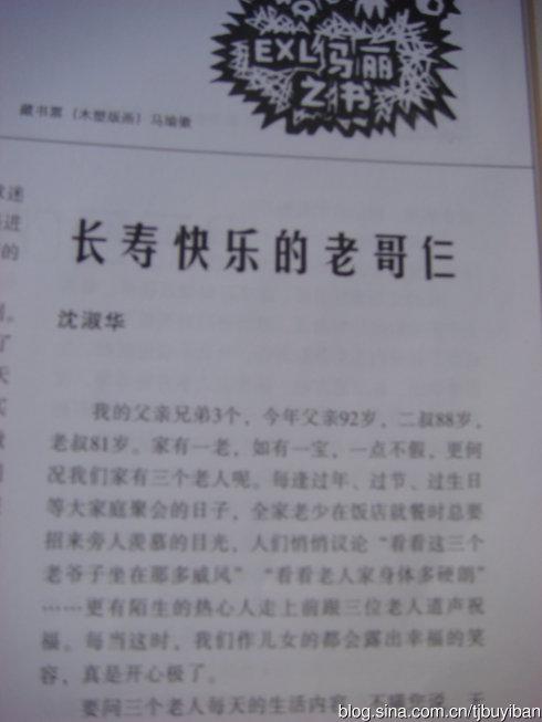我成功了_450字