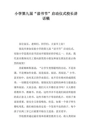 二读老师言语