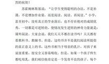 第二届读书节教师讲话稿