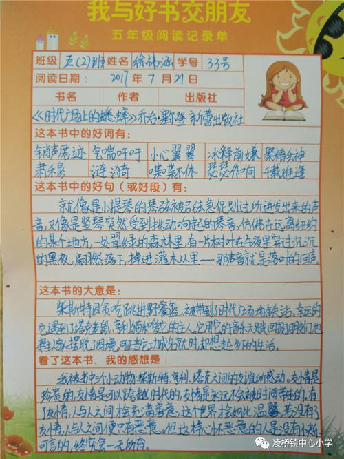 校园阅读文化节