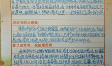 校园读书文化节发言稿