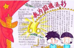 爱国段：关于爱国的好的部分_700字