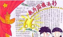 爱国好段好句：关于爱国的好段好句_700字