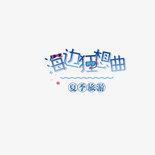 撕裂_650字