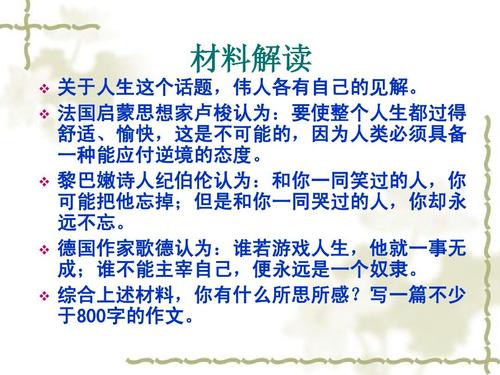 老师让我忘记_800字