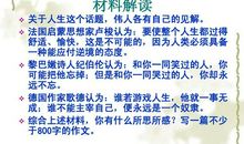 老师让我久久不能忘记_800字