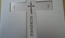 最后，我们留给世界_1000字