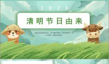2018年清明节各地不同食俗_3000字