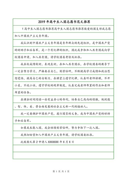 2018年高中给予小组志愿者（2）