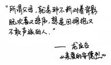 哲理名言：人生哲理的名言警句_600字