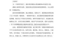 清明扫墓学生发言稿范文_800字