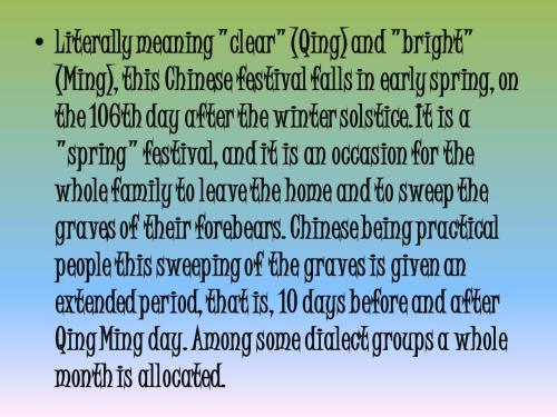 清明节英文作物：清明_1500字