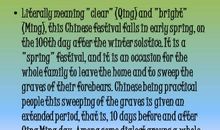 清明节英语作文：清明节_1500字