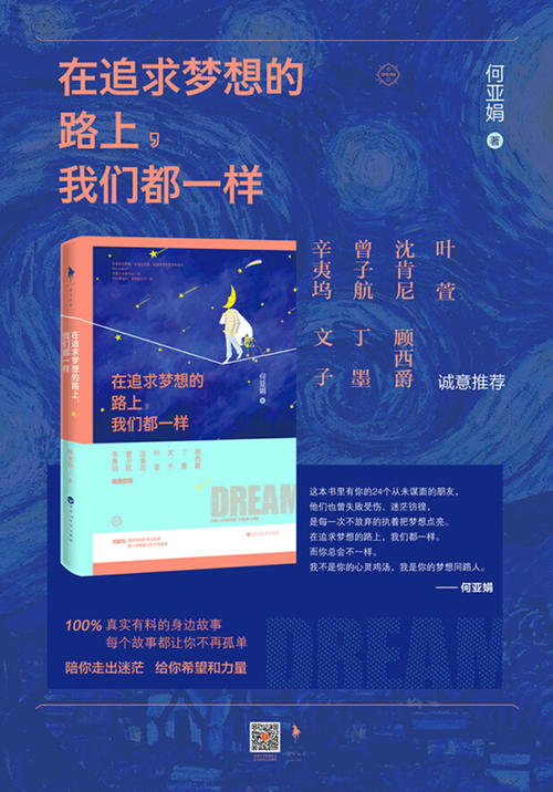 真诚_750字