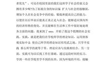 超级寒假_1500字