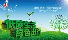 关于低碳生活的作文：我的低碳生活小窍门_550字