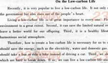 关于低碳生活的作文：写低碳生活的_800字