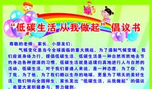 关于低碳生活的作文：我的低碳生活_600字