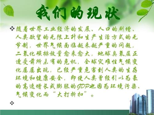 低碳生活的组成：低碳环境保护生活从周围的小事_750字