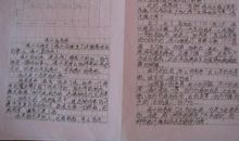 二十年后的一天_450字