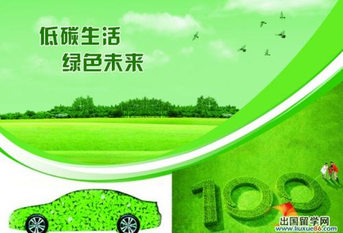 低碳寿命的组成：来自ME的低碳环保_750字
