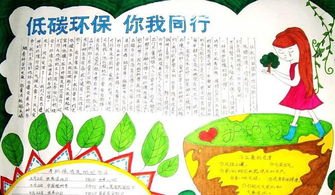 低碳生活的组成：低碳生活提示_900字