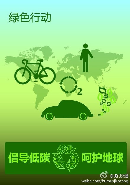 低碳生活，绿色环保_450字