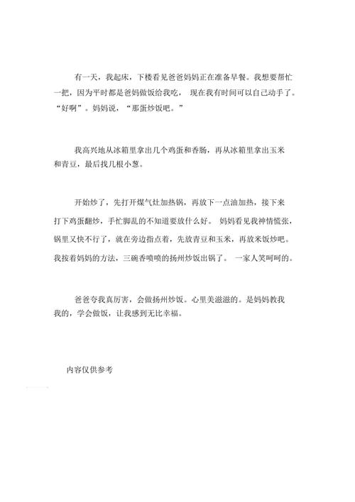 带上笑容_200字