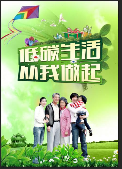 我和我的低碳生活_800字