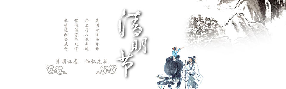 清明时间_500字