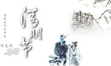清明时节_500字