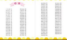 带着微笑出发_1200字