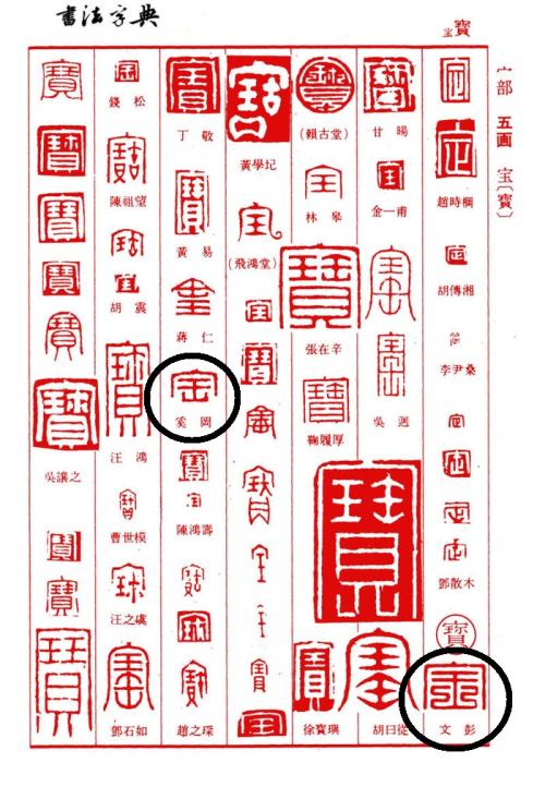 给新鑫_700字的字母