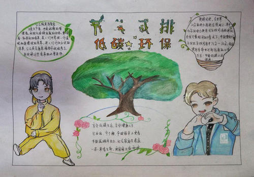 低碳寿命的组成：将低碳环保携带到最后_800字