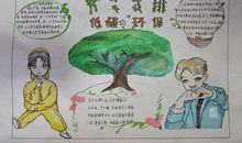 关于低碳生活的作文：将低碳环保进行到底_800字