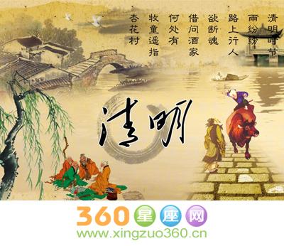 清明节_100字