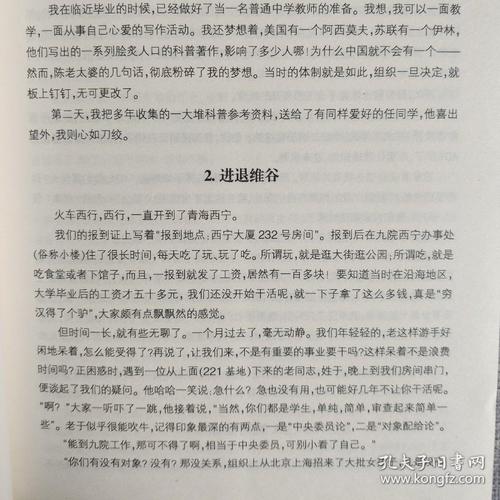 青年生活_350字