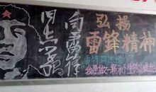 关于雷锋的作文:弘扬雷锋精神共创文明校园_900字