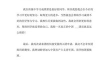 入团志愿书_250字