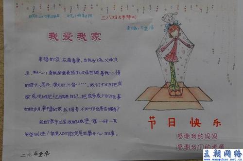 我拿出学校游戏的名字_650字