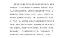 高中生入团申请书模板（一）