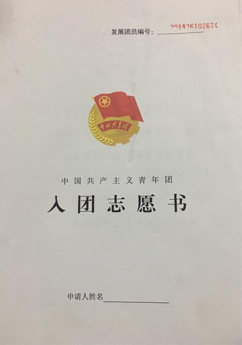 高中生将申请一组（1）