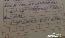 2020开学第一课观后感（3）_1000字